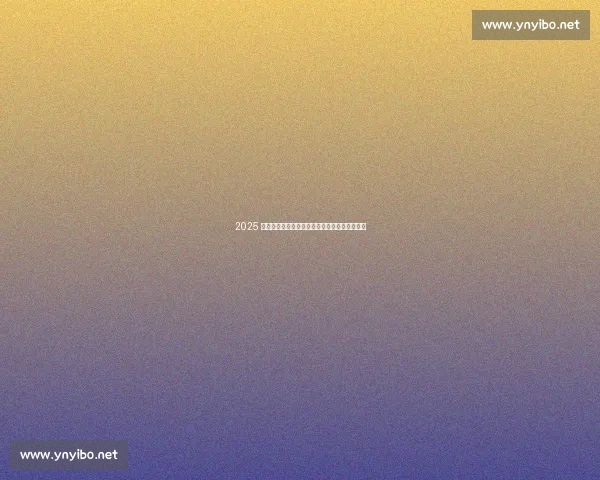 2025 万圣劫燃爆！杰夫・哈迪铁梯圆月弯刀致敬传奇