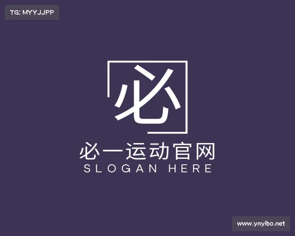 解读必一运动官网